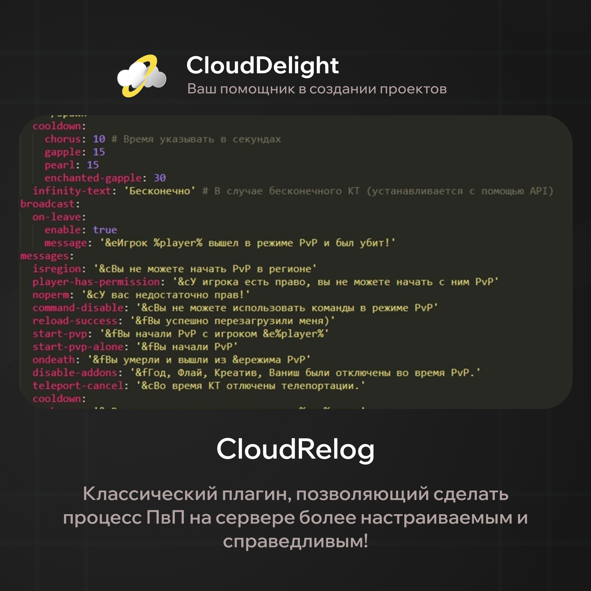 CloudRelog — скриншот 2