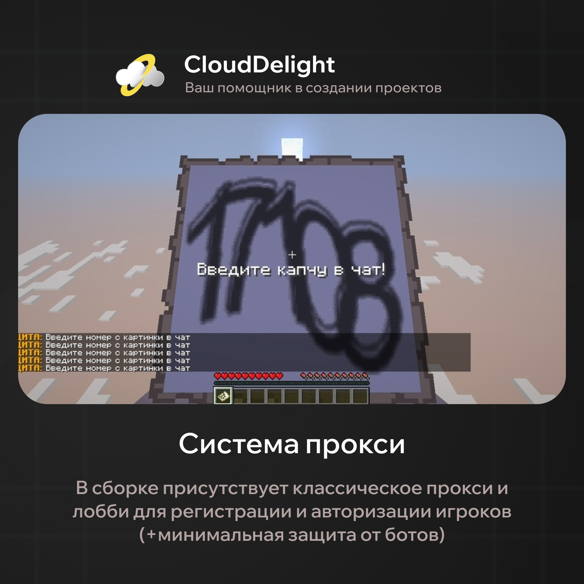 CloudGrief — скриншот 2