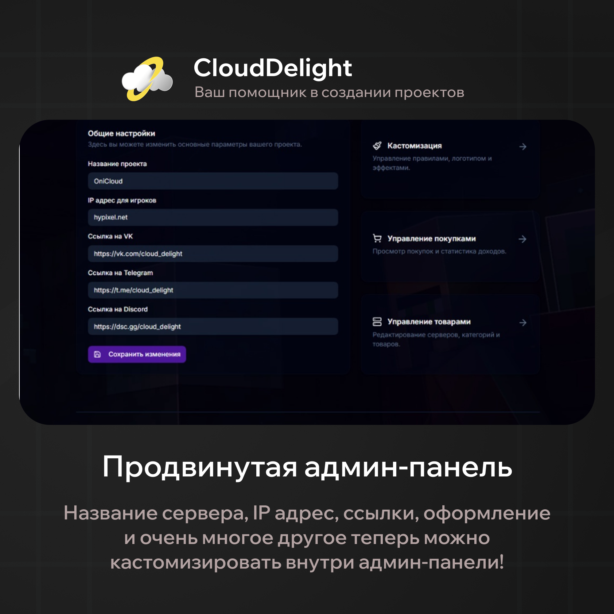 CloudSite Pro — скриншот 5