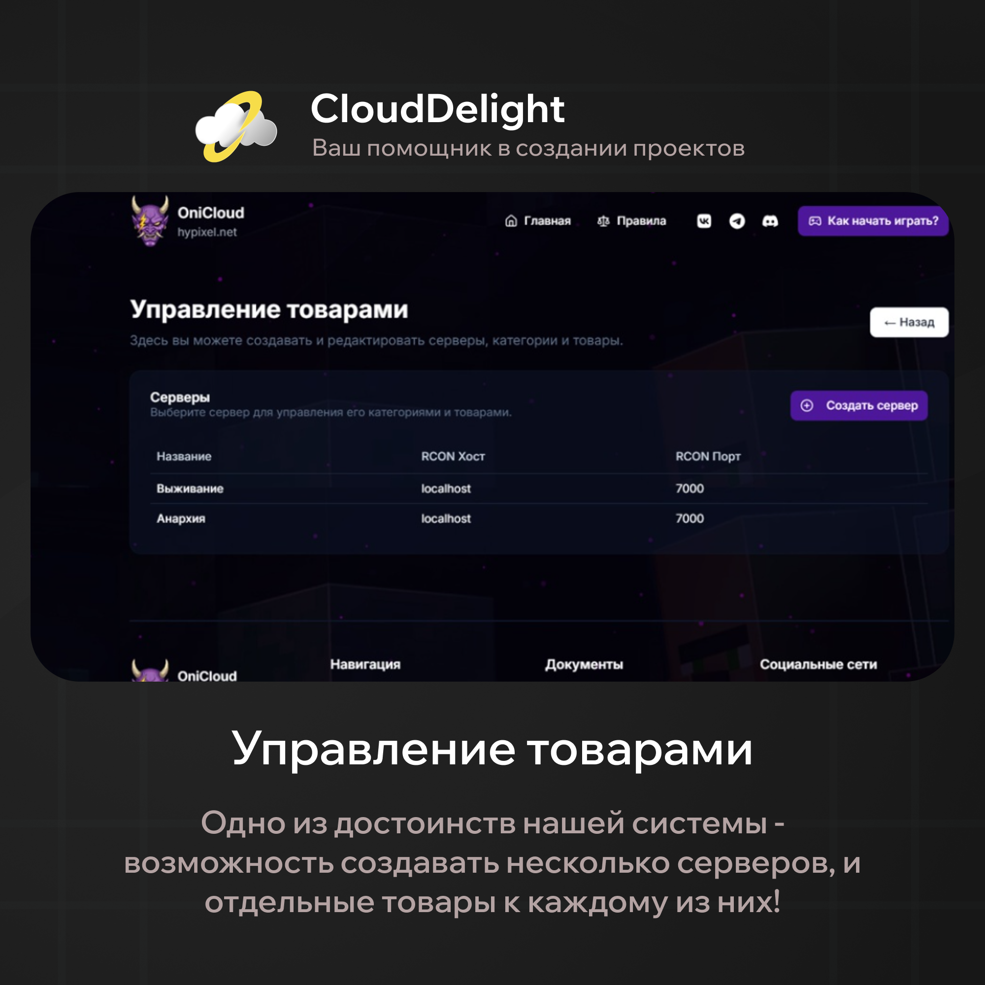 CloudSite Pro — скриншот 11