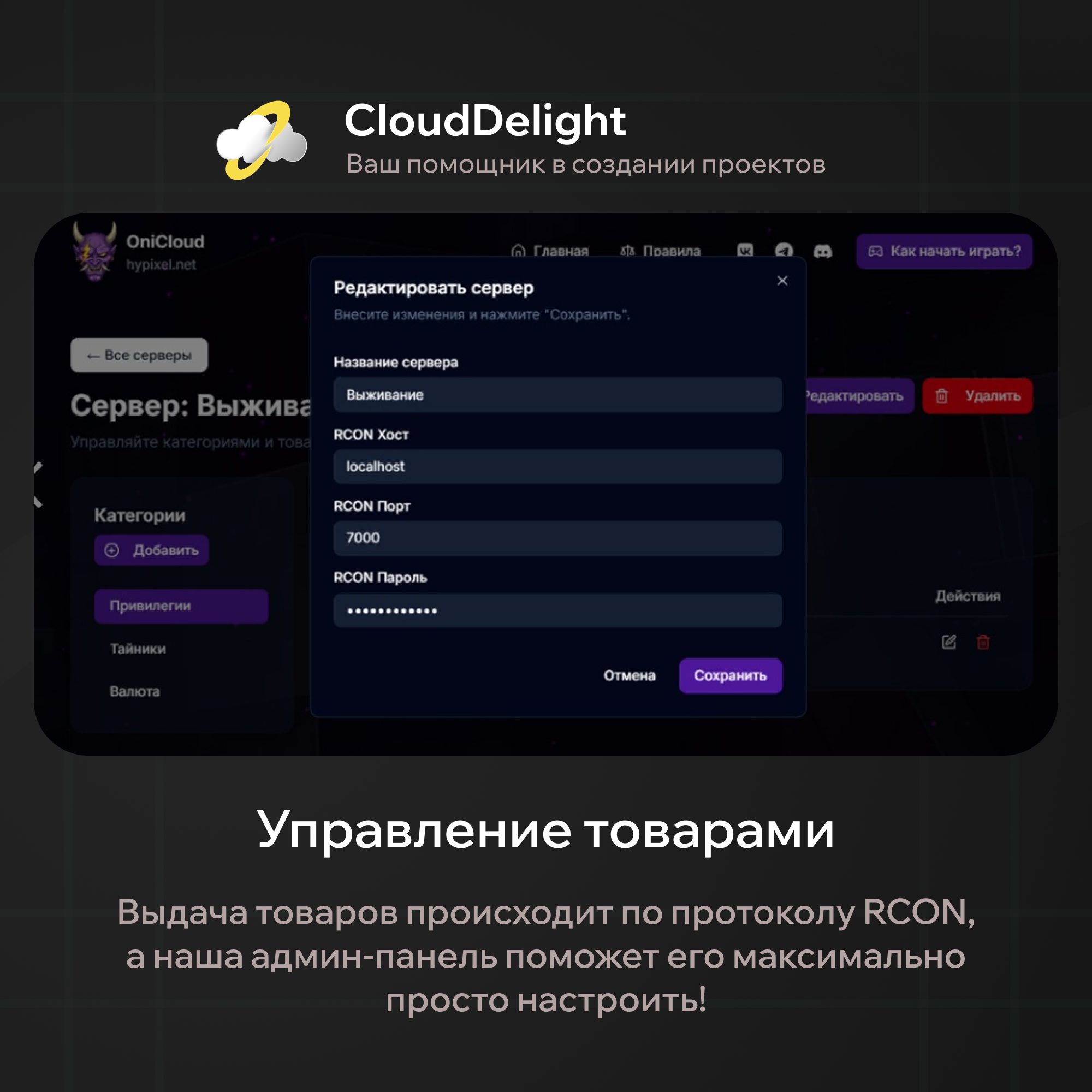 CloudSite Pro — скриншот 13