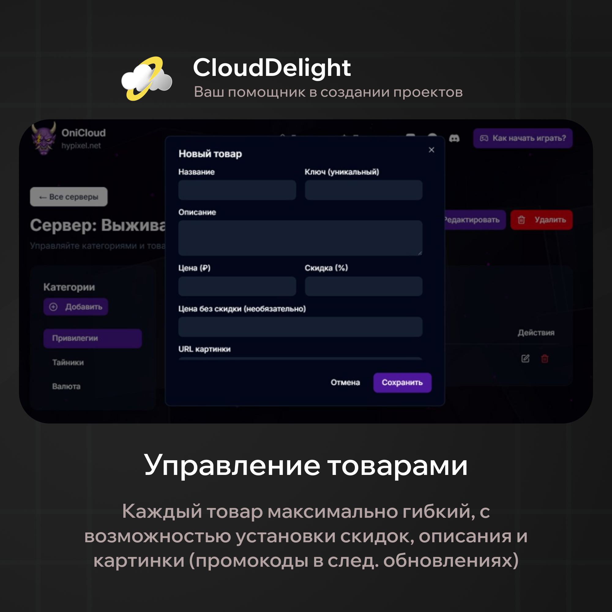 CloudSite Pro — скриншот 14