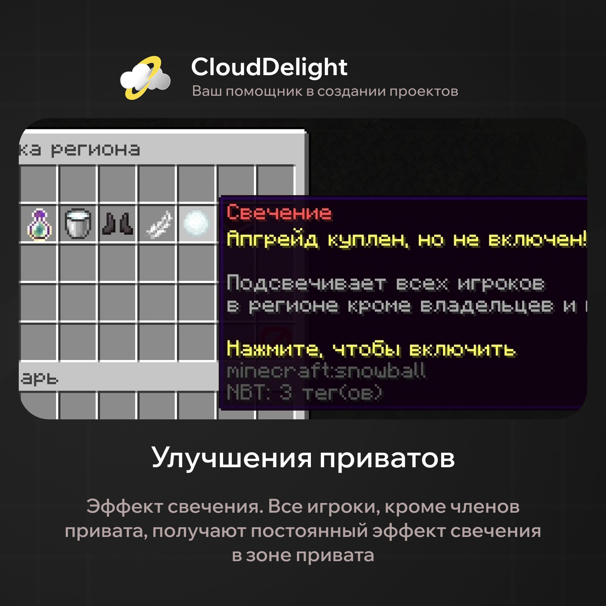 CloudUpgrade — скриншот 3