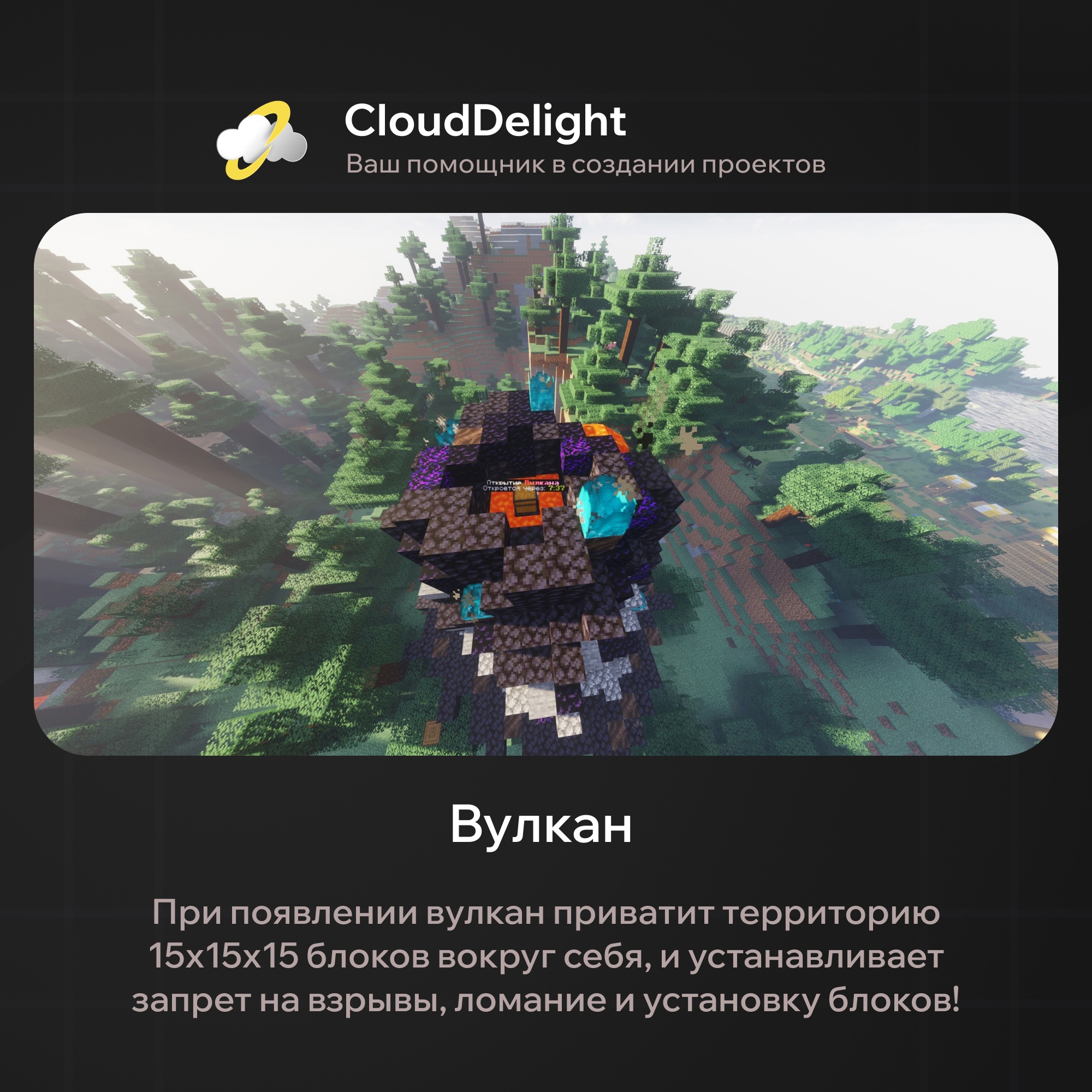 CloudVolcano — скриншот 2