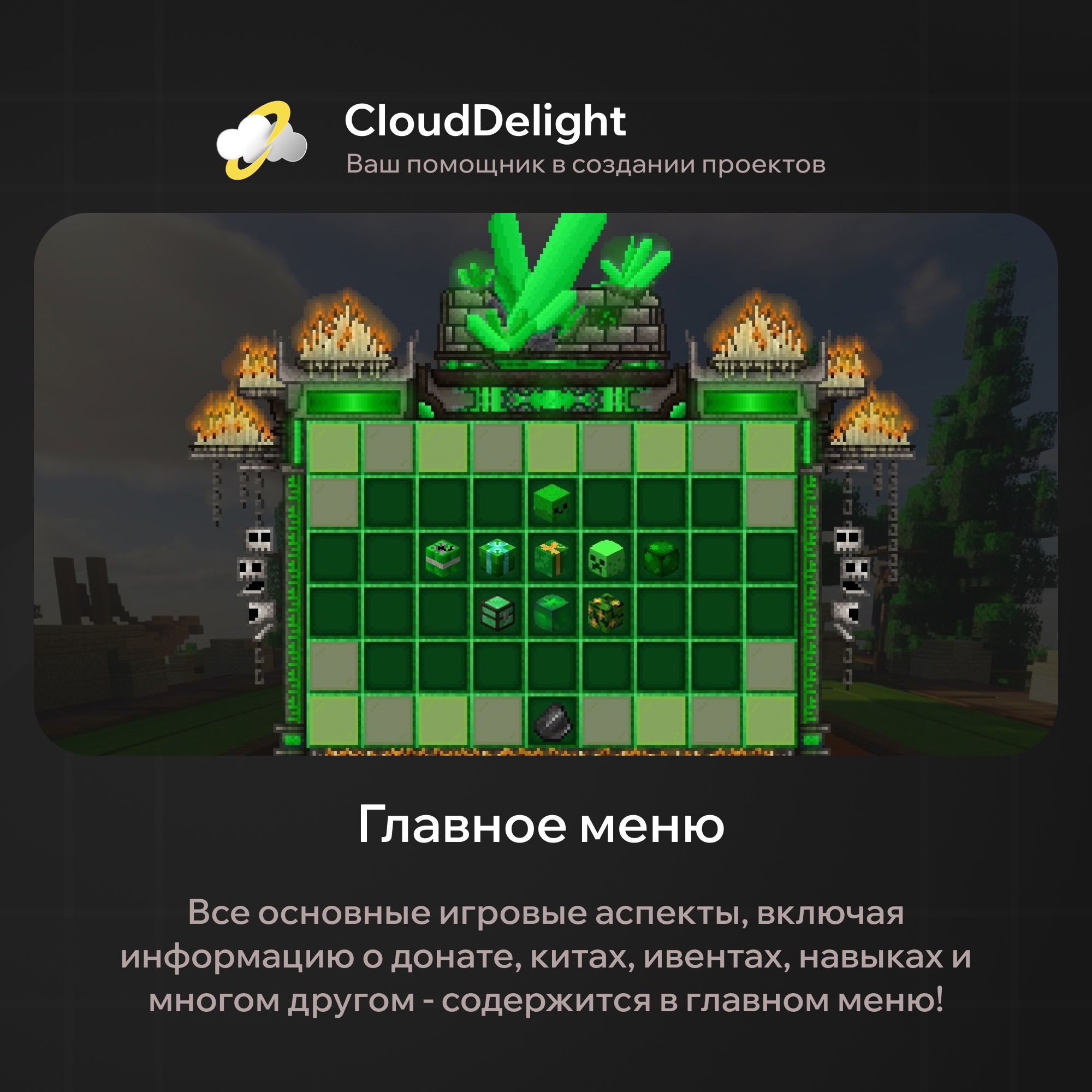 CloudSpringGrief — скриншот 2