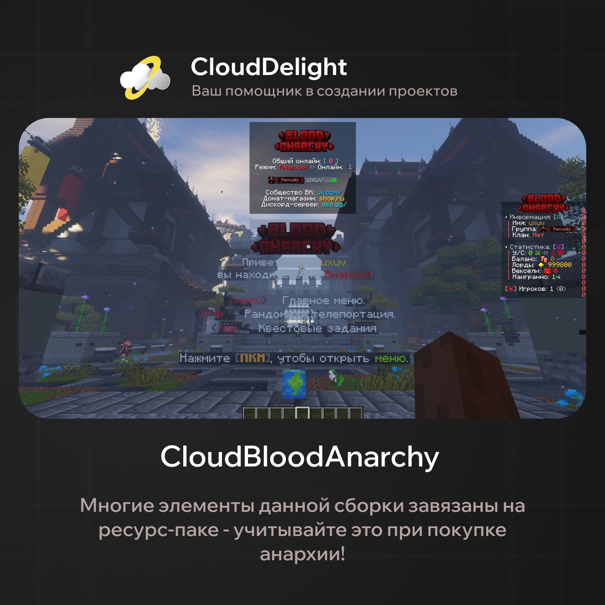 CloudProject: Blood — скриншот 1