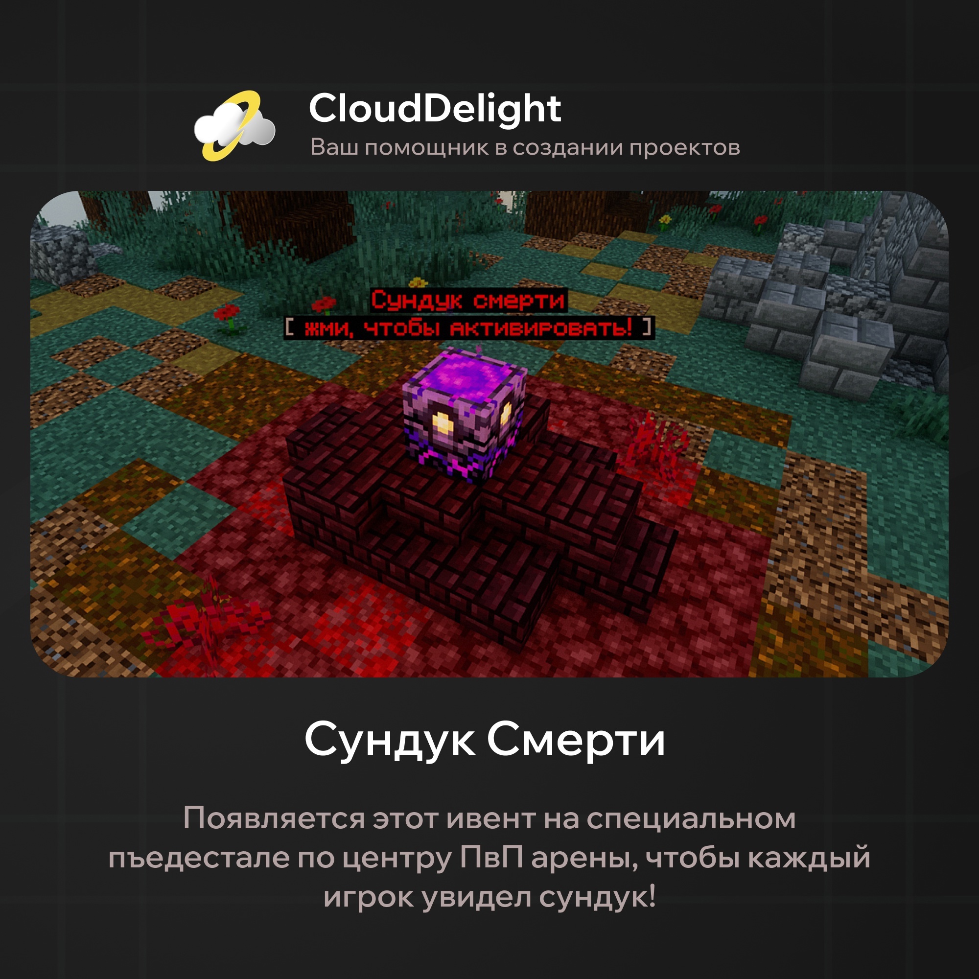 CloudMegaAnarchy+ — скриншот 9