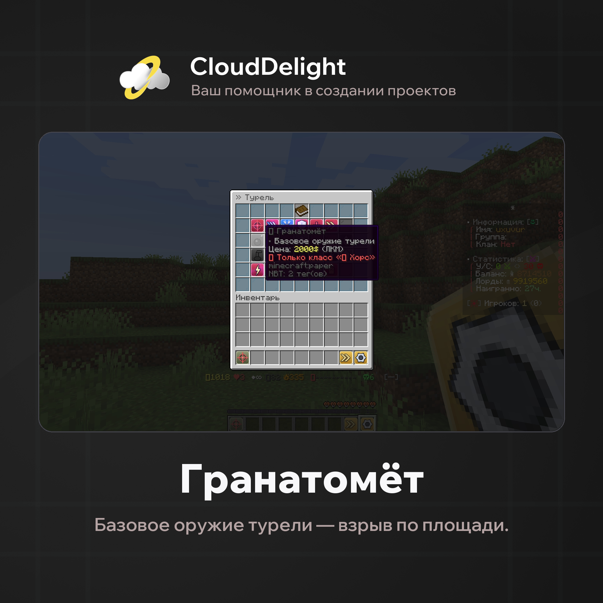 CloudBuggy — скриншот 11