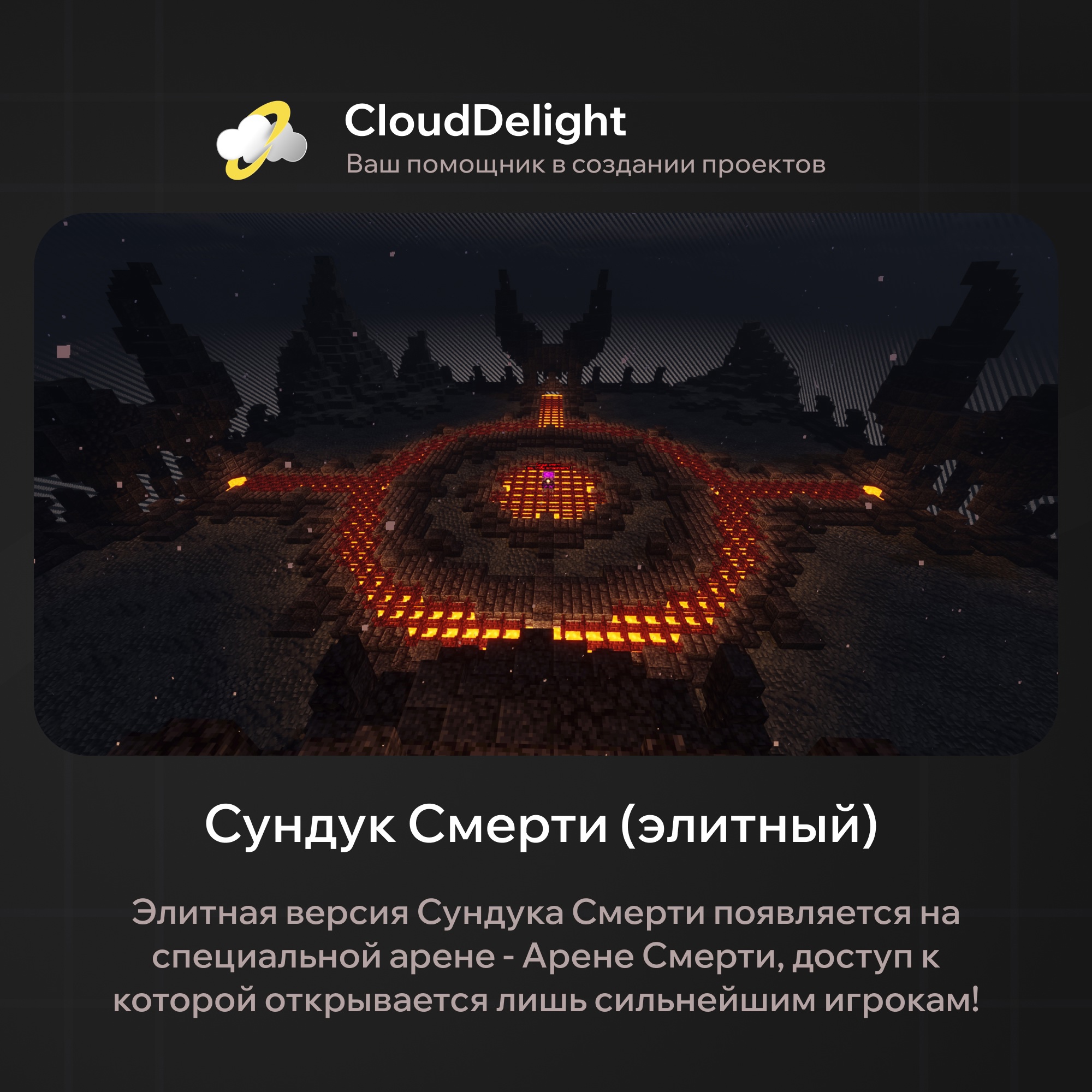 CloudBloodAnarchy — скриншот 8