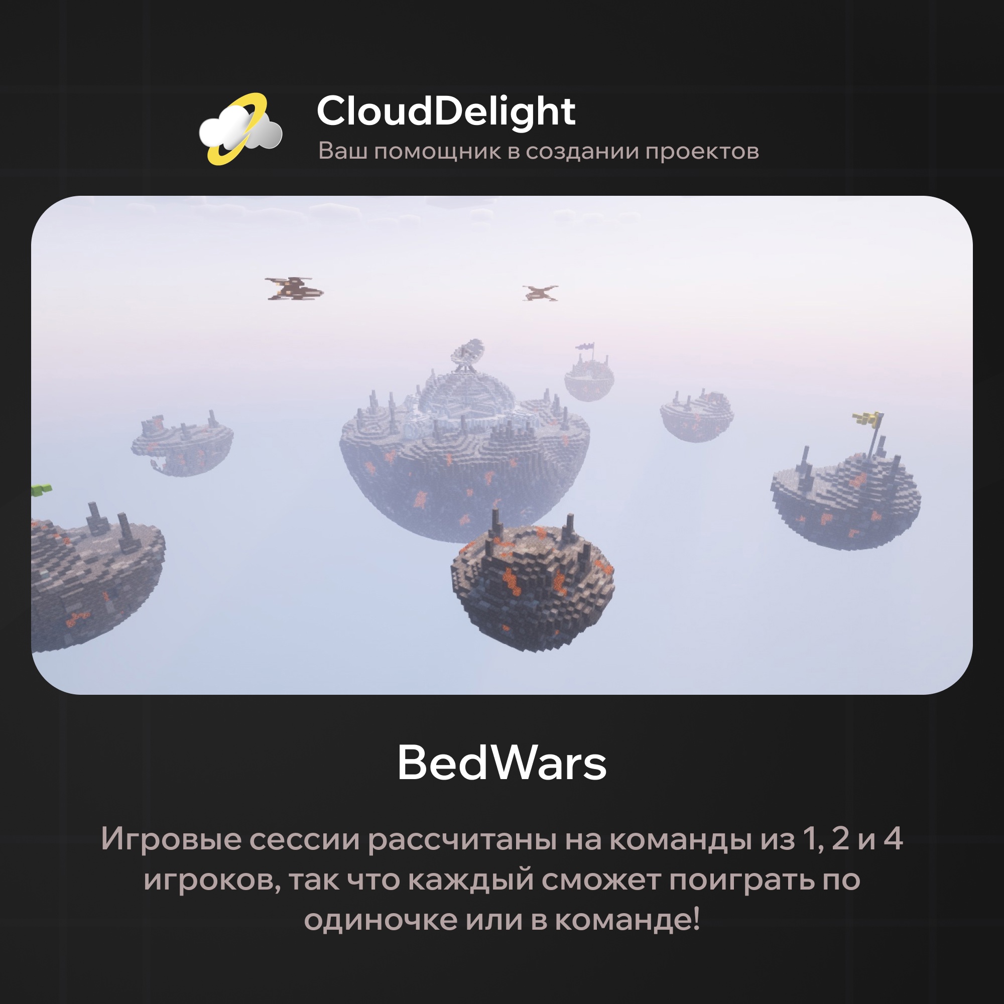 CloudProject: Blood — скриншот 9