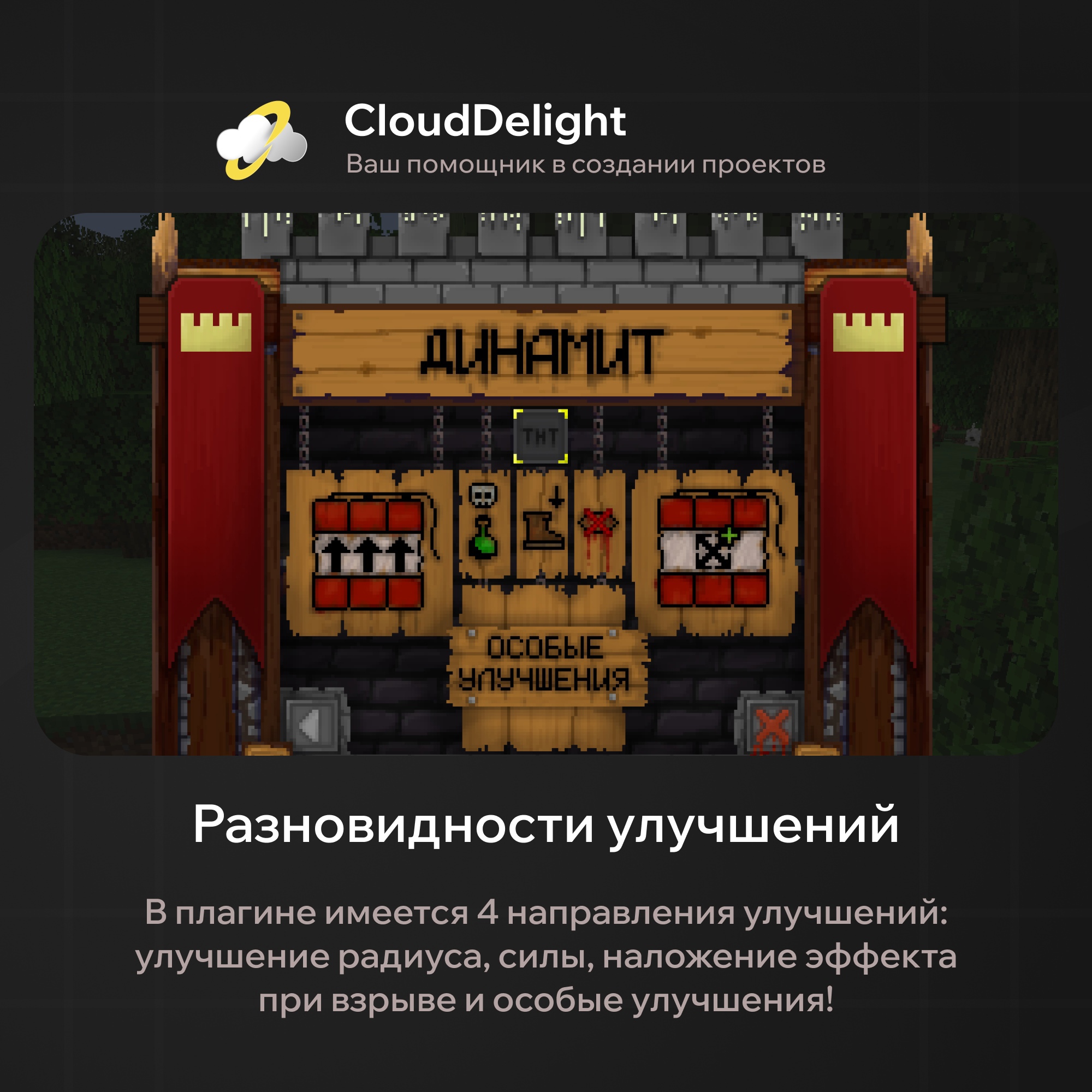 CloudDynamites — скриншот 1