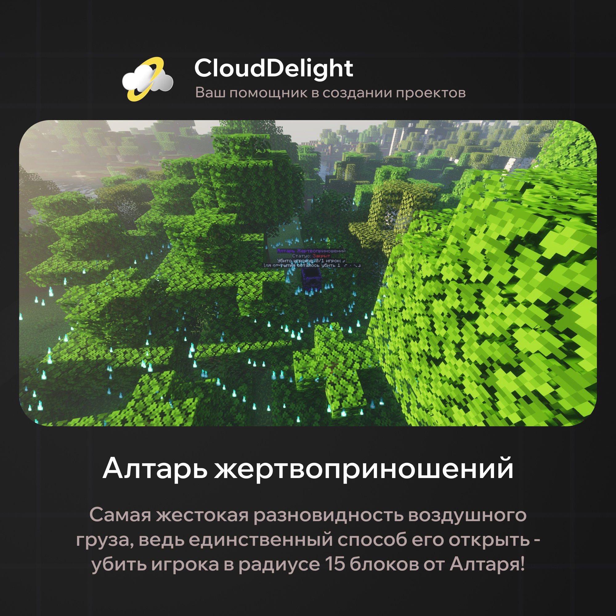 CloudBloodAnarchy — скриншот 7