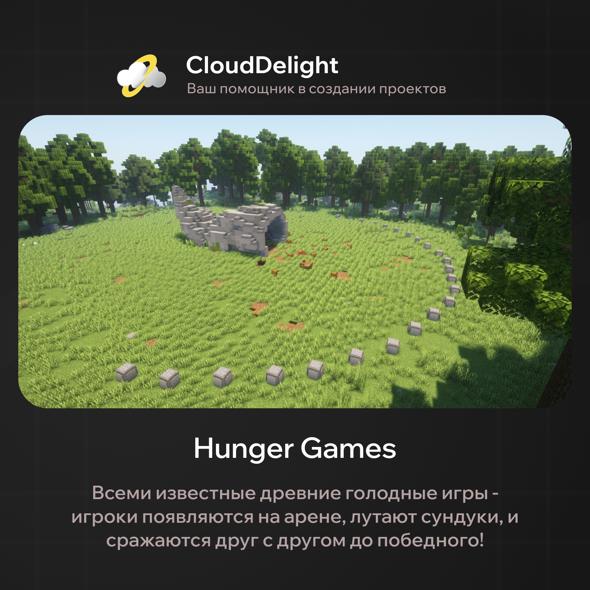 CloudProject: Blood — скриншот 12