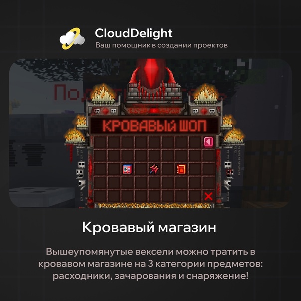 CloudProject: Blood — скриншот 3