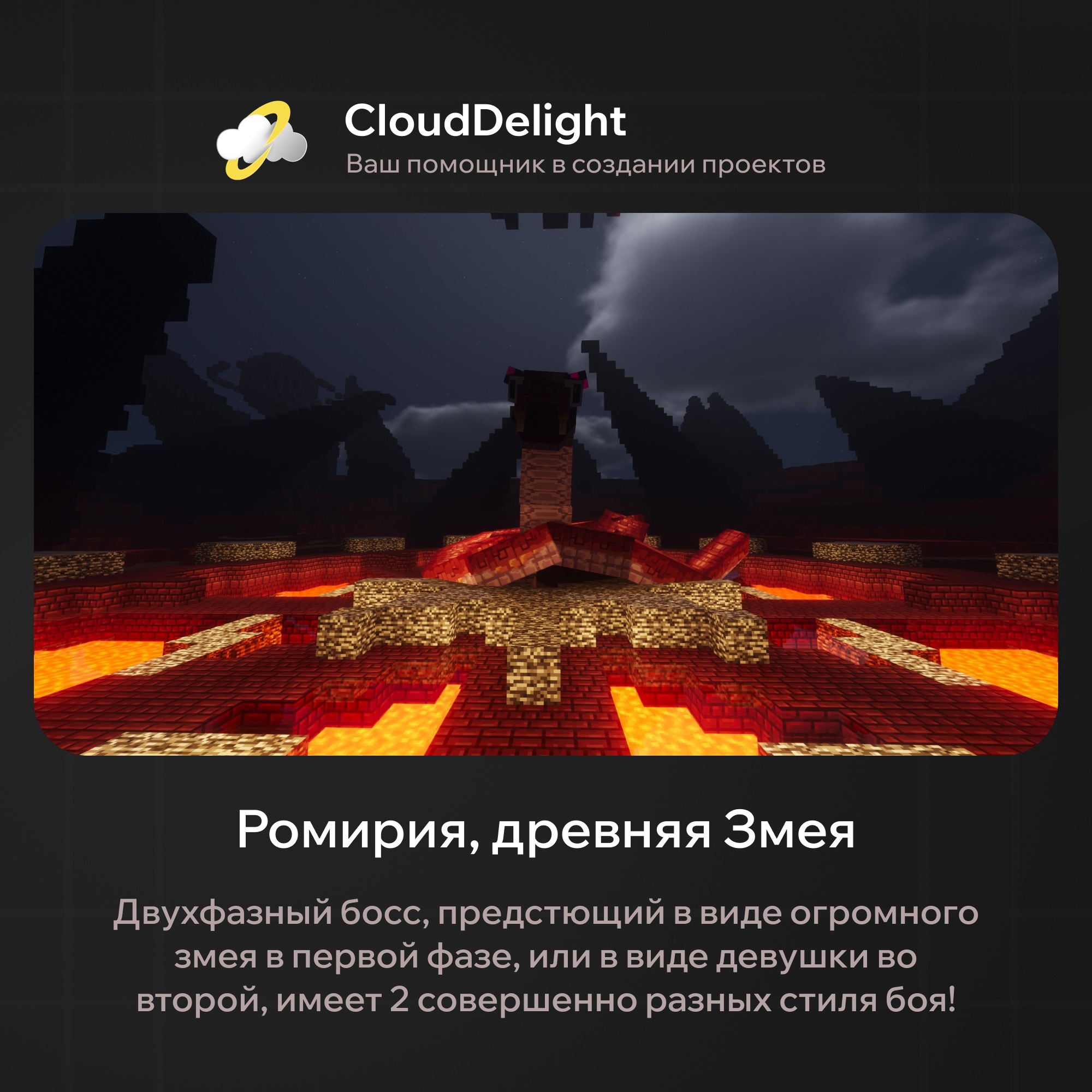 CloudProject: Blood — скриншот 6