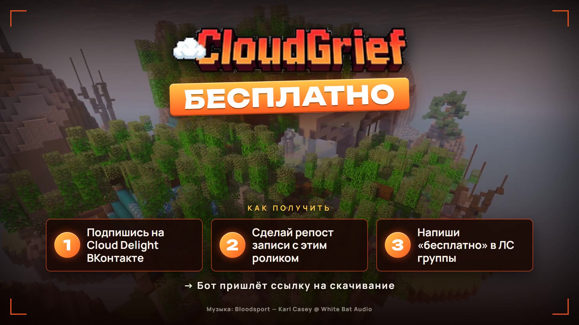 CloudGrief — трейлер