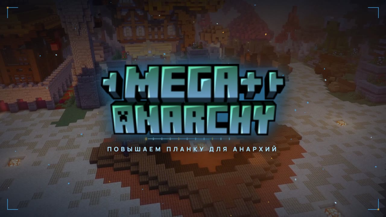 CloudMegaAnarchy+ — трейлер