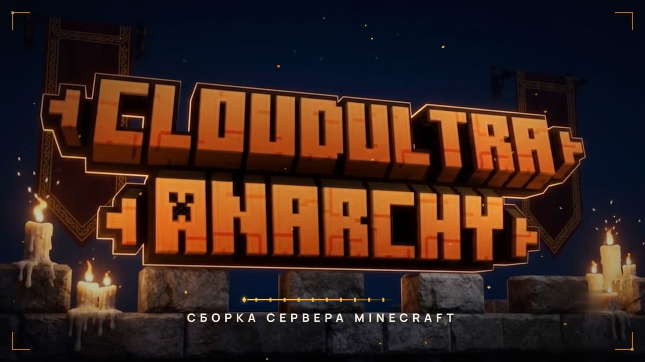 CloudUltraAnarchy
