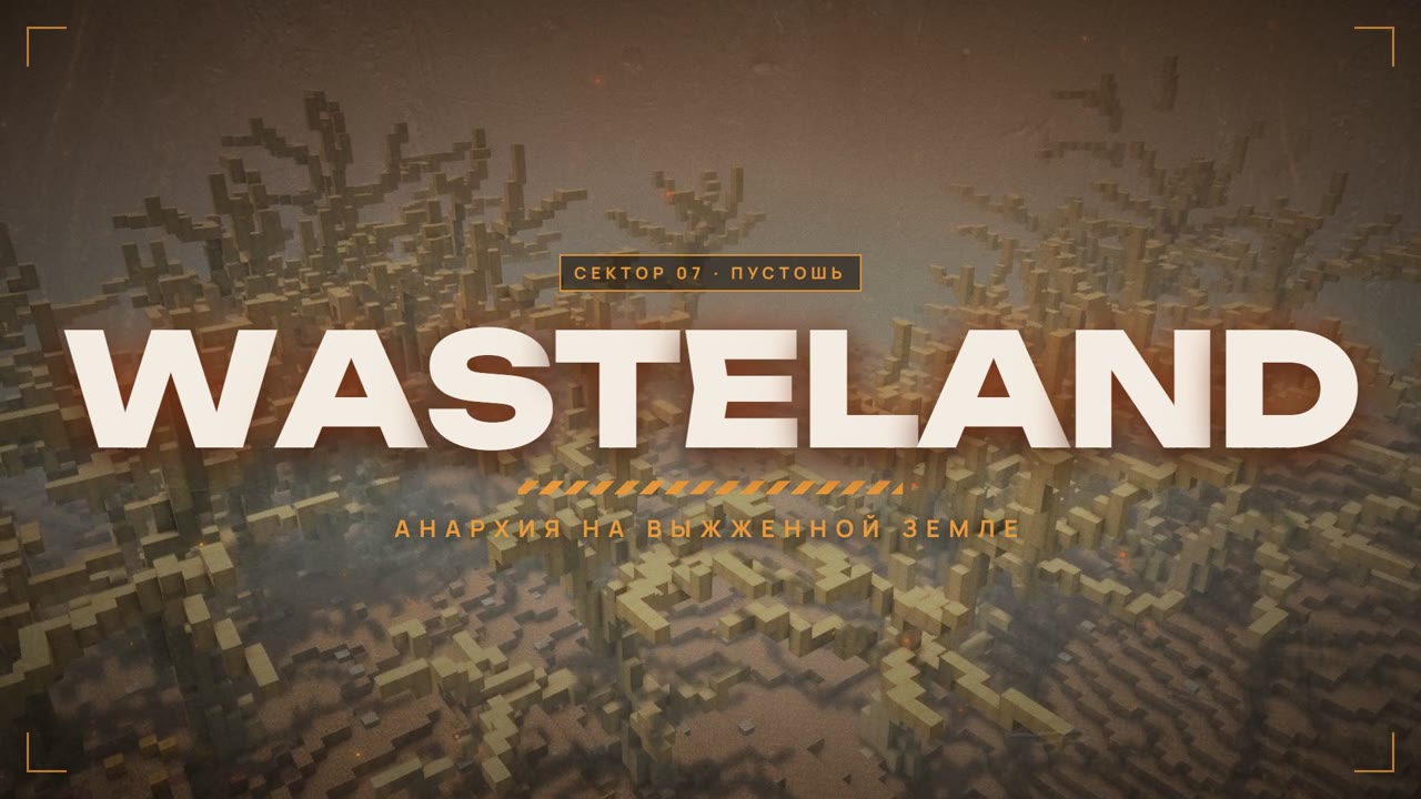 CloudWastelandAnarchy